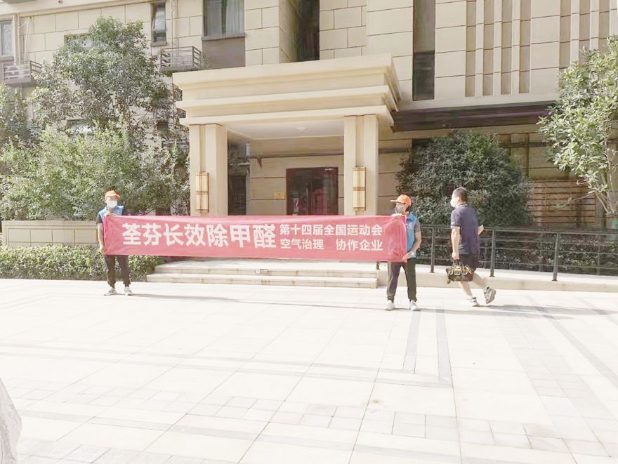 萬科潤(rùn)園荃芬除甲醛施工